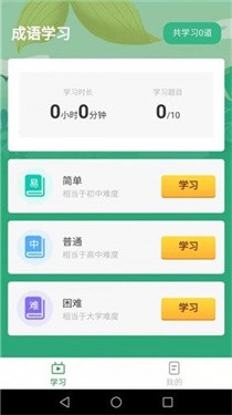多宝成语