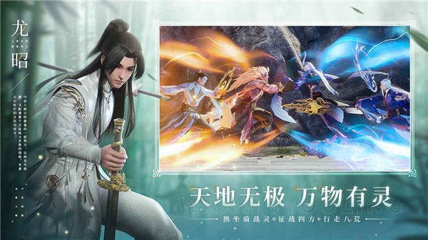 幻世契约养龙决