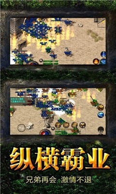 复古超变传奇手游