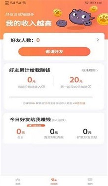 萌猫家园红包版