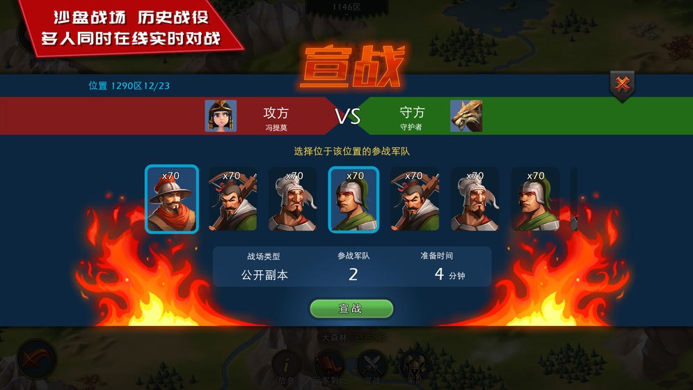 模拟帝国中文版