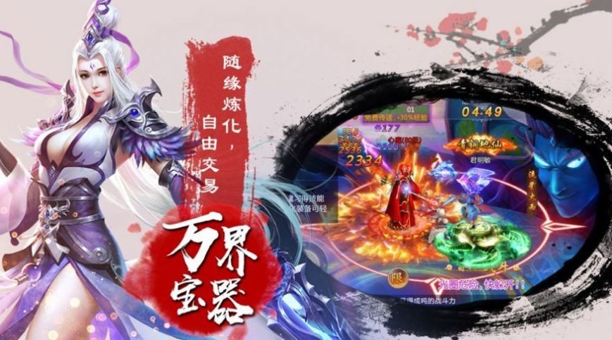 诸天神魔纵横