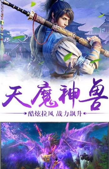 青云传之山海经3D