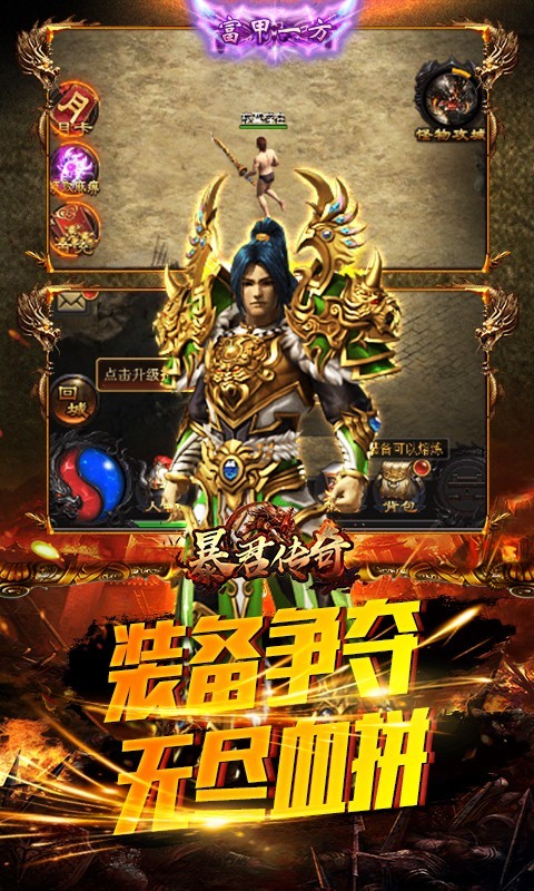 弑天复古传奇