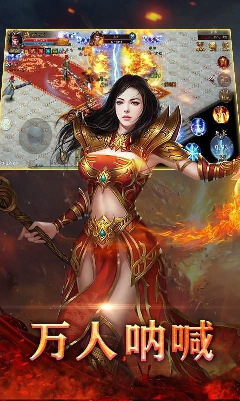 神域火龙攻速三职业版