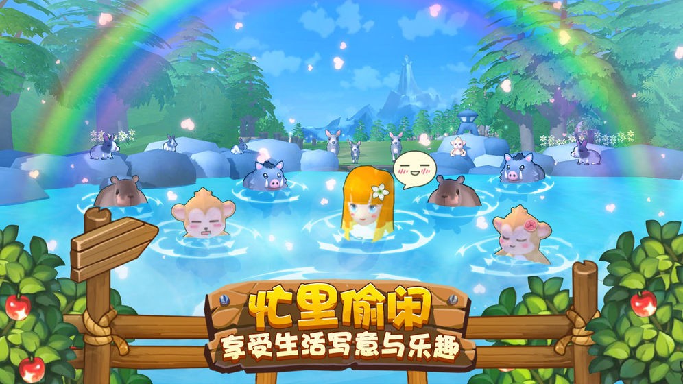 四季物语中文版