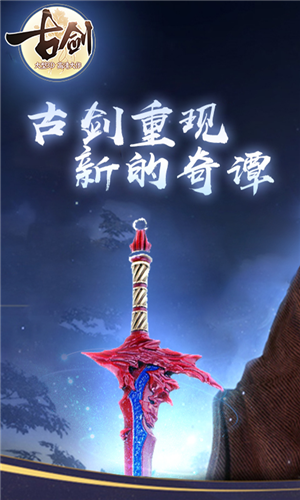 剑与天下之妖兽传说