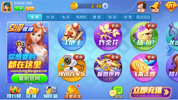 空间娱乐棋牌平台