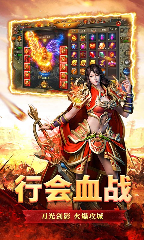 热血霸业BT版