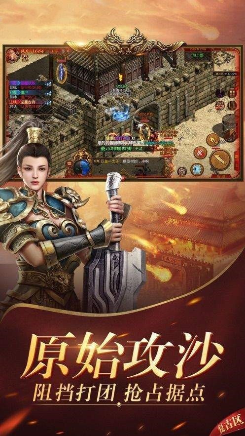 传世之刃打金版