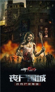 末日危机抖音版