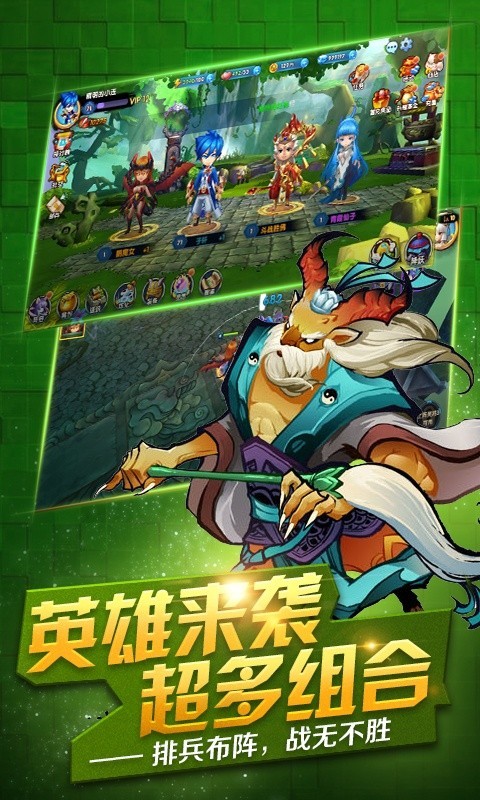 西游御魔传