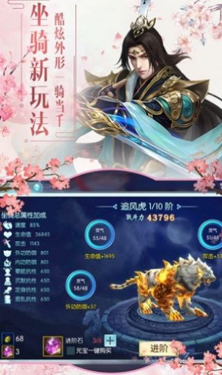九州登天传