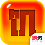 文字饥荒测试服