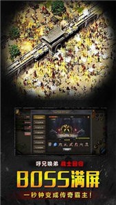 热血战歌之创世神器版