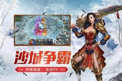 冰雪之城单机版