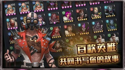 地球最后之日幸存者