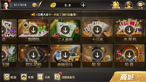 微星娱乐棋牌每天送9金币