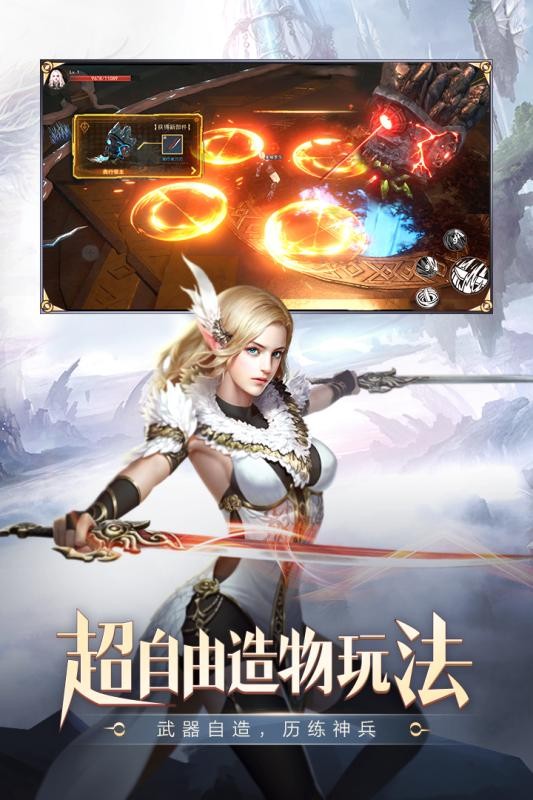 明日幻想九游版