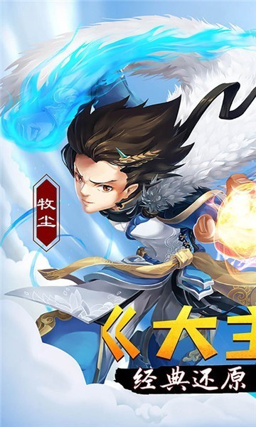 新大主宰百度版
