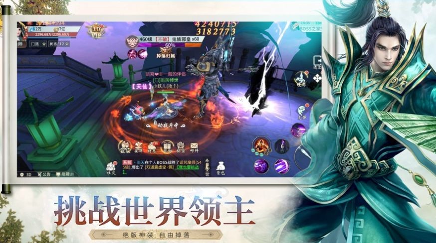 万妖争锋