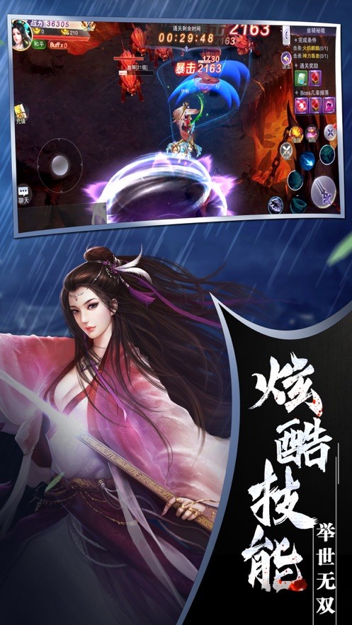 凡人修仙传挂机版手游