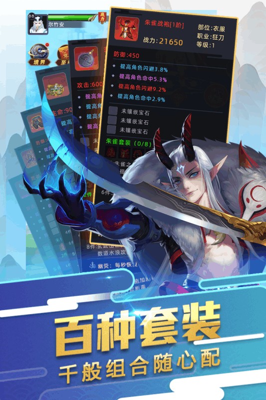 剑道万古手游