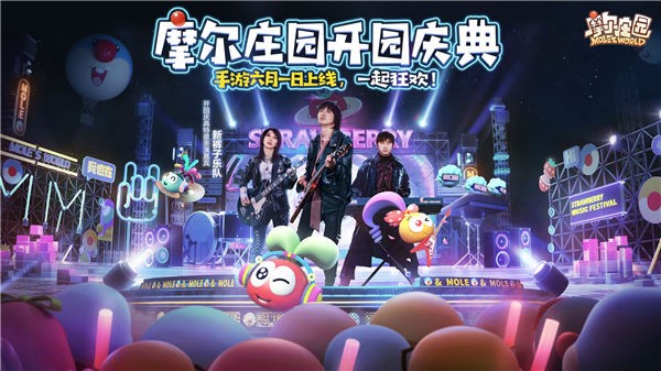 摩尔庄园游戏