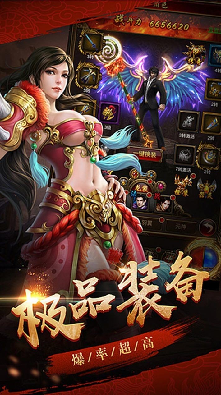 战神超变版