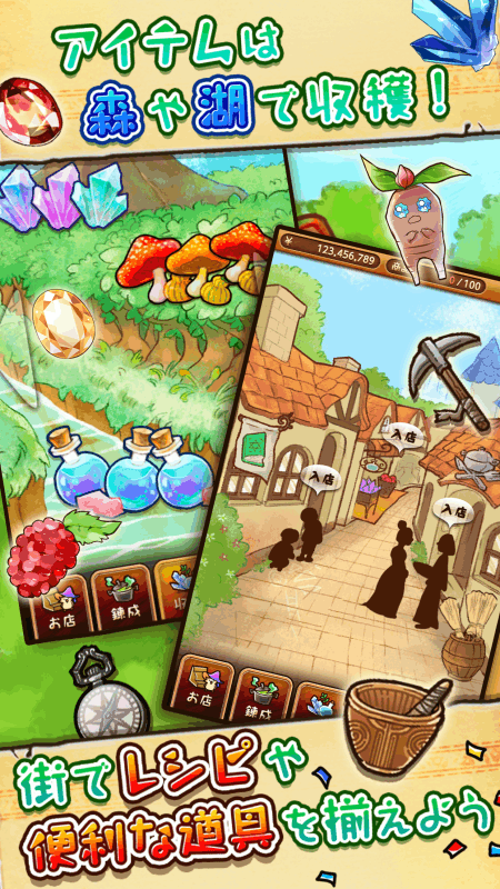 不可思议的商店