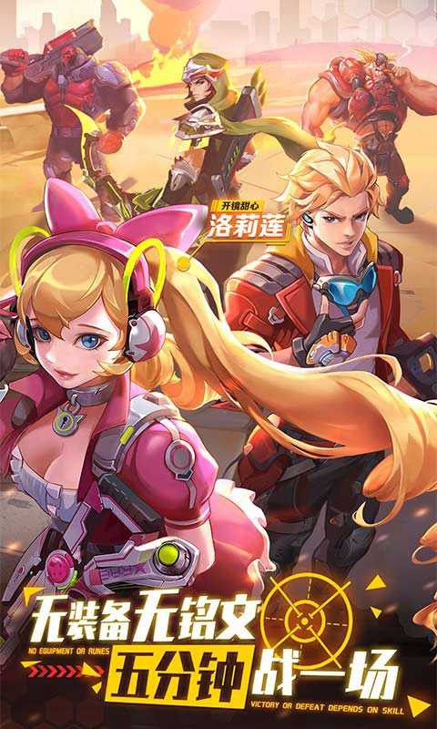 萤光战境