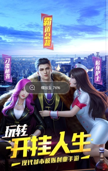 明日大亨华为版