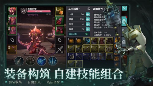 魔渊之刃官方版