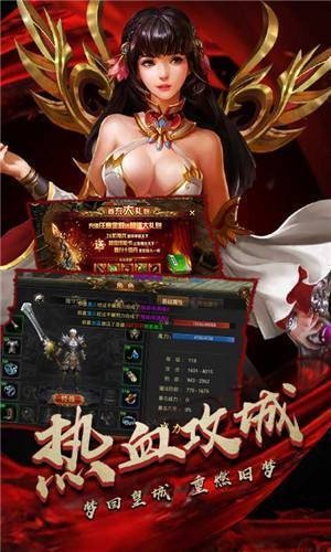 飞雪怀旧版传奇