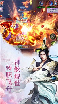 山海仙魔卷