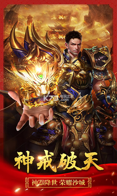 红日传奇复古手机版