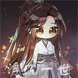浮沉一世
