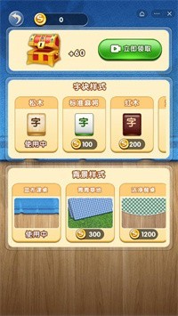 全民拼词