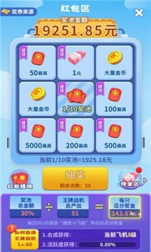 抖音魔性小飞机