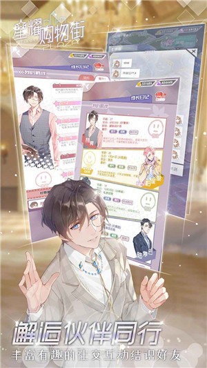 星耀购物街b站版