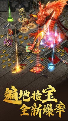 传奇至尊3d