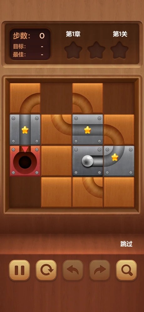 滚动小球华容道