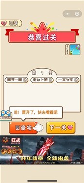 成语中状元红包版