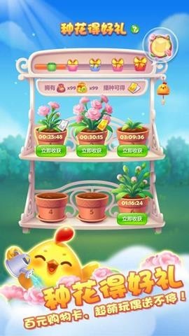 开心消消乐185