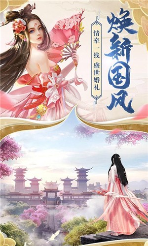 仙境苍穹