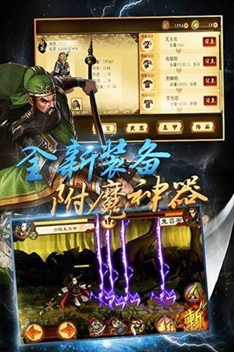 狂斩三国2