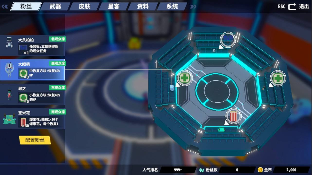 星际角斗场