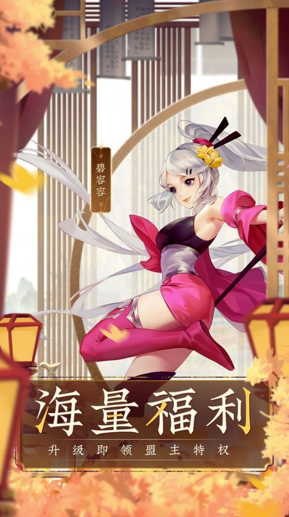 群侠武林志官方版