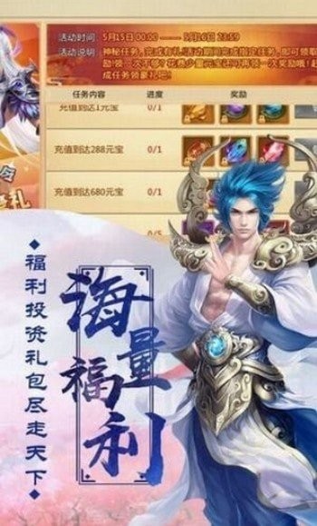 大话修仙红包版