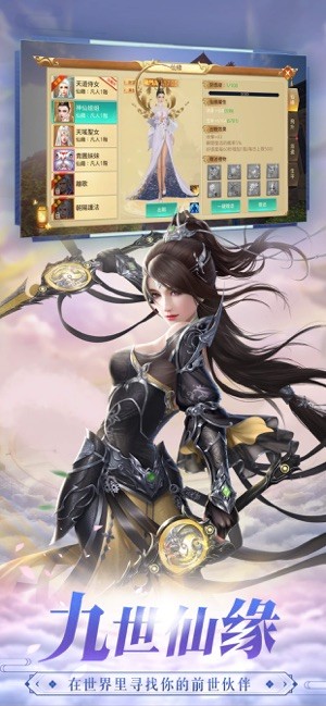 灵战武侠传手游